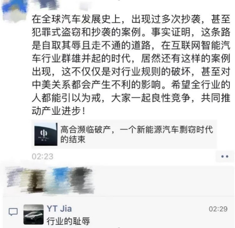 贾跃亭炮轰高合汽车："行业的耻辱"，原来早有隐怨-第1张图片-科技快讯
