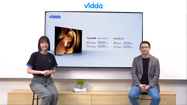 双11爆款预定，Vidda发布全新Z系列电视，抢占年轻人之一台MiniLED-第6张图片-科技快讯