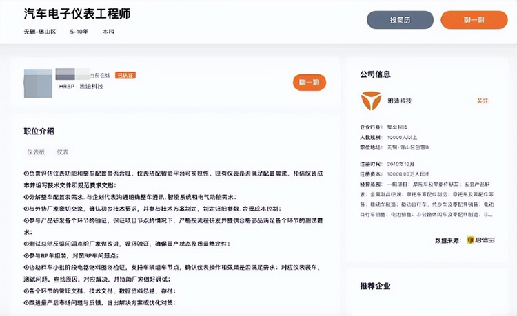 不满足于两轮电动？雅迪被爆或进入汽车市场-第2张图片-科技快讯