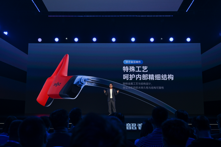 Shokz韶音举办新品发布会：创造游泳耳机新天花板，更有李现当全球代言人-第2张图片-科技快讯