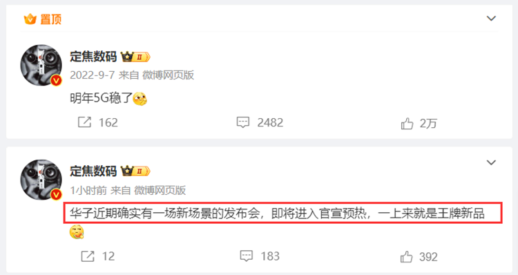 逆转nova 11 SE口碑？曝华为nova 12系列下周发布，部分配置向Mate 60看齐-第1张图片-科技快讯
