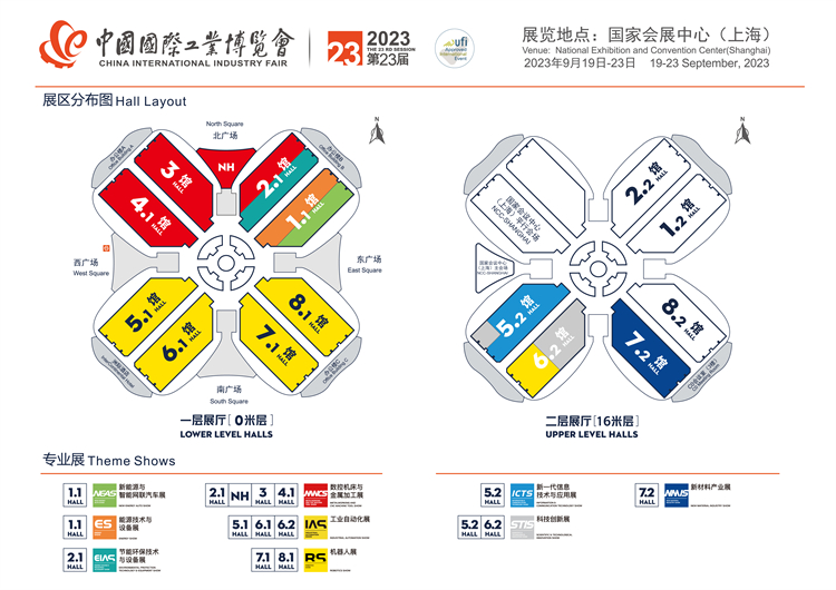 2023工博会丨全球2800家企业参展！第二十三届工博会超多新品同台竞技-第2张图片-科技快讯