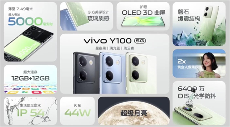 国民新标杆？vivo Y100可保四年电池畅用无忧！-第8张图片-科技快讯