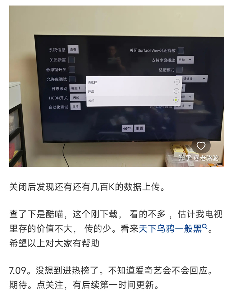 爱奇艺TV白嫖用户宽带做免费服务器？  *** 回复称是加速手段-第3张图片-科技快讯