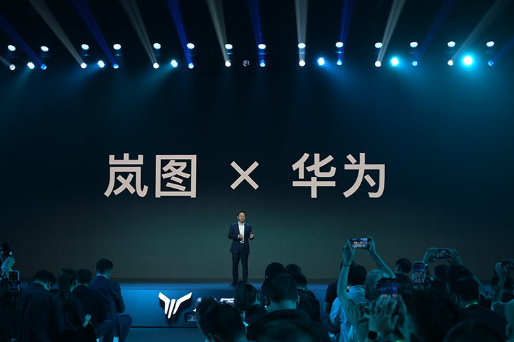 官宣：岚图梦想家将搭载华为乾崑智驾，新一代岚海动力全面亮相-第10张图片-科技快讯