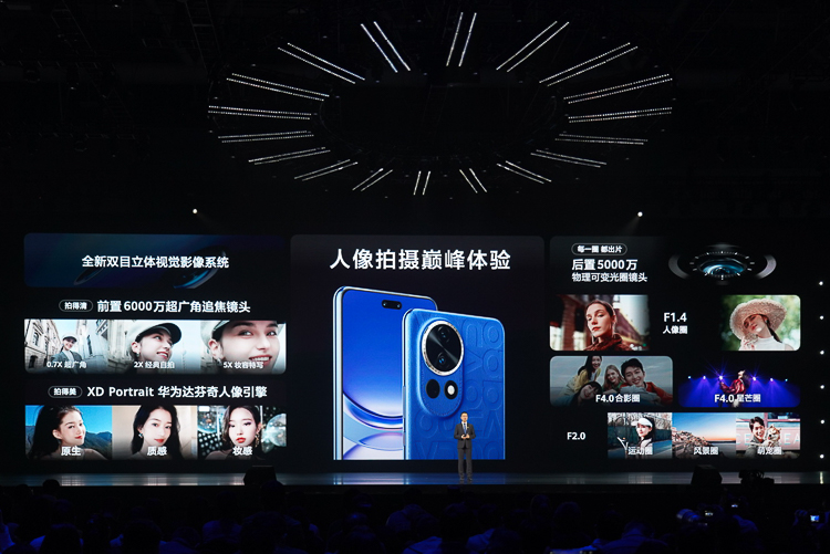 麒麟加持看齐Mate旗舰，华为nova 12系列还支持双向卫星通信与可变光圈镜头-第4张图片-科技快讯