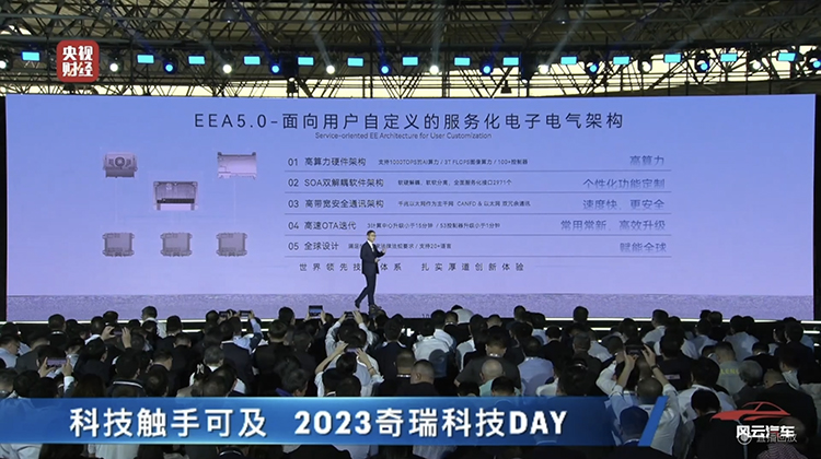 奇瑞星纪元ES正式亮相 首发搭载宁德时代神行超充电池-第7张图片-科技快讯