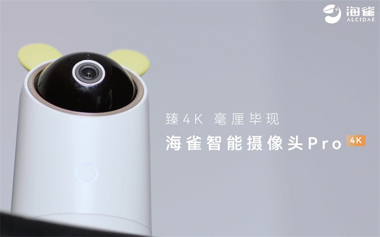 小米监控摄像头1月销量之一！为什么这么多人喜欢？答案来了！-第3张图片-科技快讯