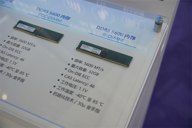 2023工博会丨威刚工控新一代高性能存储赋能AI时代-第2张图片-科技快讯