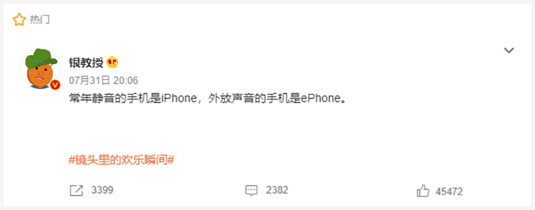你的手机是iPhone还是ePhone？这颗按键里藏着你性格的秘密！-第2张图片-科技快讯
