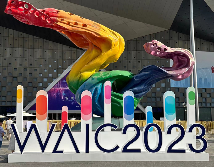 WAIC2023丨下一波人工智能"浪潮"涌向何处？是什么让马斯克如此看重-第2张图片-科技快讯