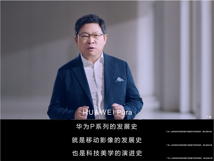 随时准备"出其不意"，华为P系列改名Pura，地位其实比Mate更高？-第22张图片-科技快讯