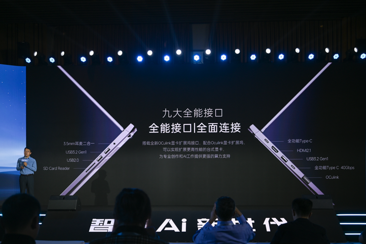 雷神发布多款AIPC新品：aibook15定义增程式AI全能本-第3张图片-科技快讯