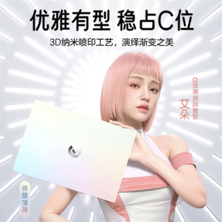 开学季高颜值潮流科技好物选购 好看、耐用更有用！-第3张图片-科技快讯