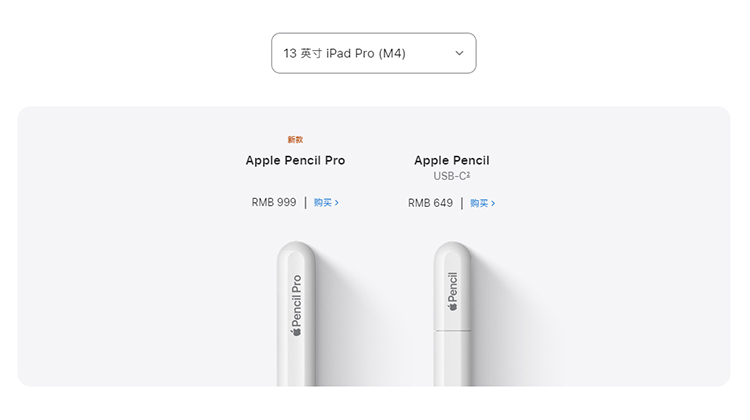 新iPad Pro再现内存门，6GB+6GB=8GB？苹果的骚操作可不止于此-第5张图片-科技快讯
