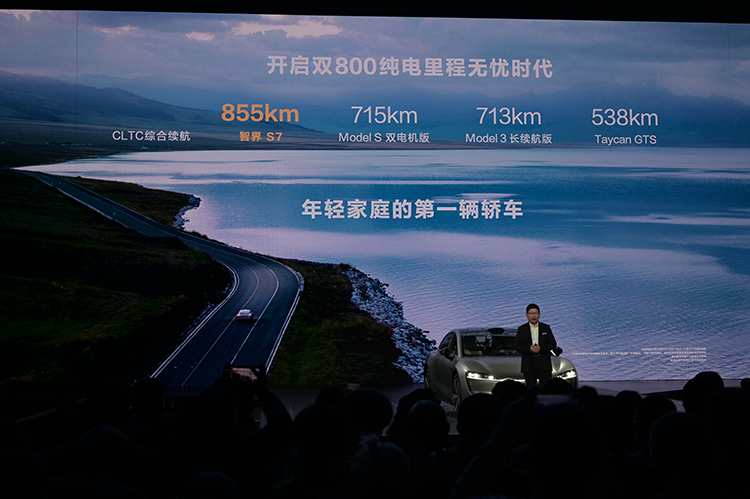 智界S7正式发布：共4款车型 售价24.98万元起-第16张图片-科技快讯