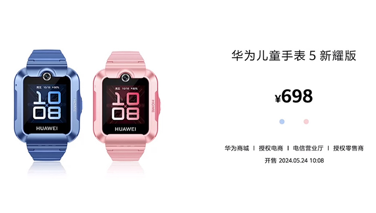 一下就是近20款新品，华为举行夏季全场景新品发布会-第26张图片-科技快讯