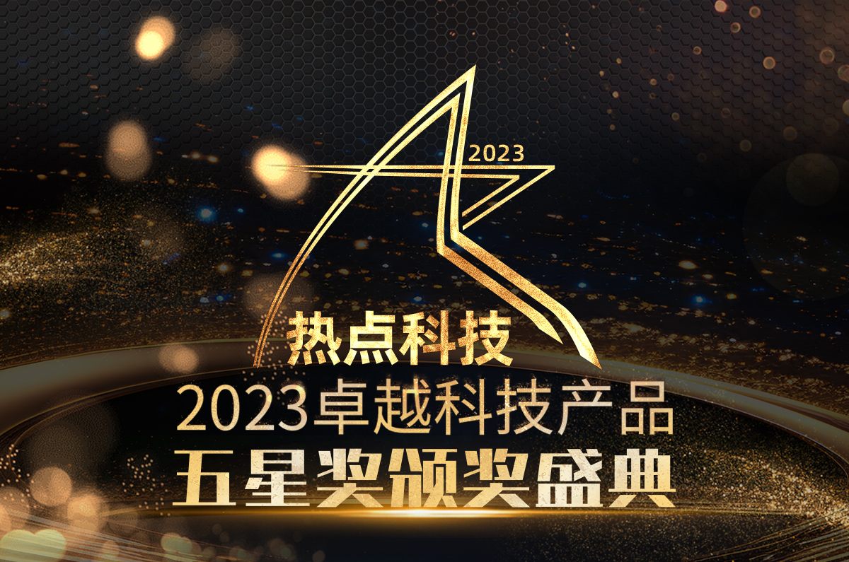 摩尔线程MTT S80显卡荣获2023年度五星奖：年度先锋产品-第1张图片-科技快讯