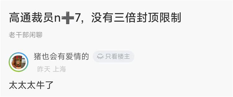 华为不背黑锅，曝高通上海研发部门大规模裁员-第1张图片-科技快讯