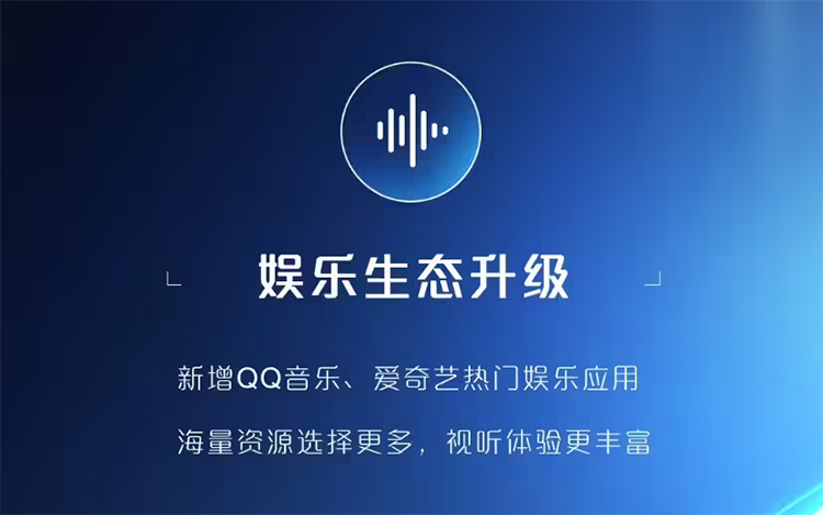 宝骏云朵开启OTA升级推送 升级桌面布局，新增 *** 音乐等功能-第1张图片-科技快讯