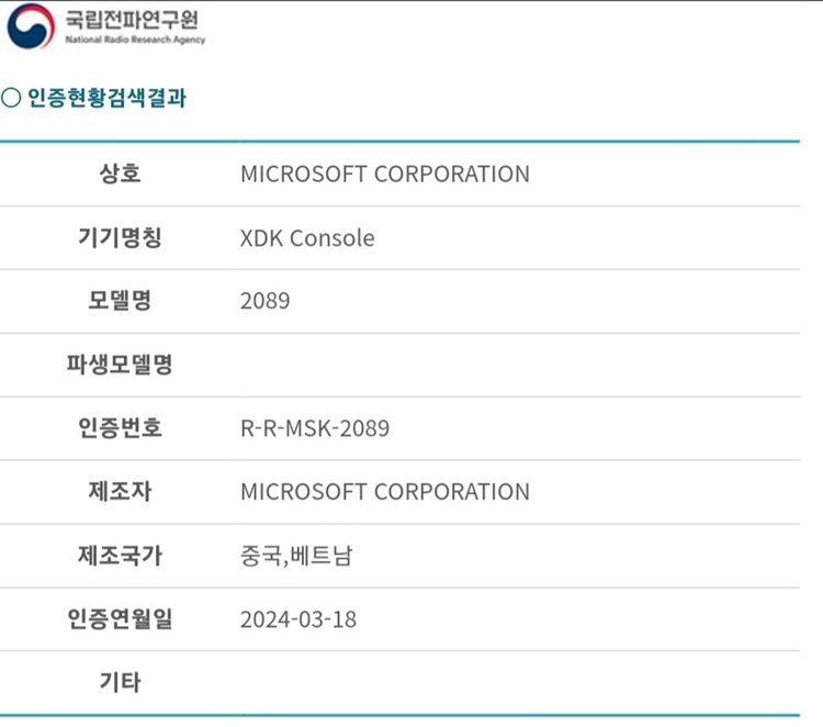微软新款Xbox主机获得认证：为次世代打下基础-第2张图片-科技快讯
