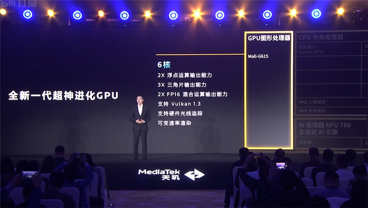 卢伟冰站台！Redmi K70E首发天玑8300 Ultra，支持生成式AI同级无对手-第3张图片-科技快讯