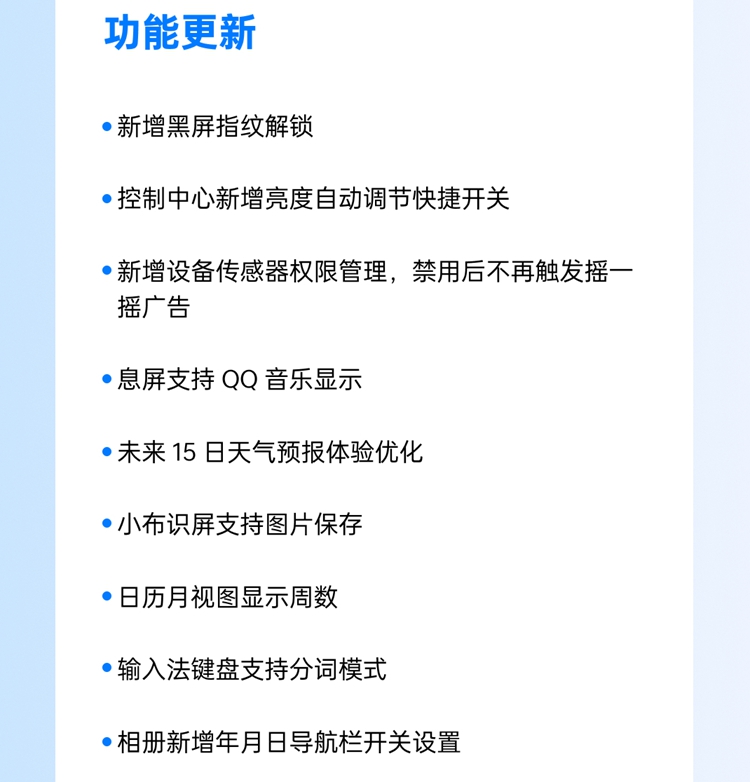 OPPO ColorOS 14最新升级计划，这些机型可升级，扼杀万恶的广告源头-第5张图片-科技快讯