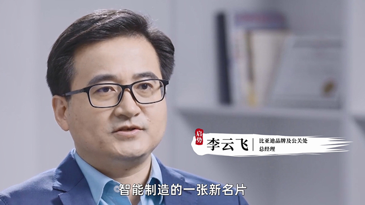 对话比亚迪李云飞：20年耕耘 造就一个技术驱动的比亚迪-第1张图片-科技快讯
