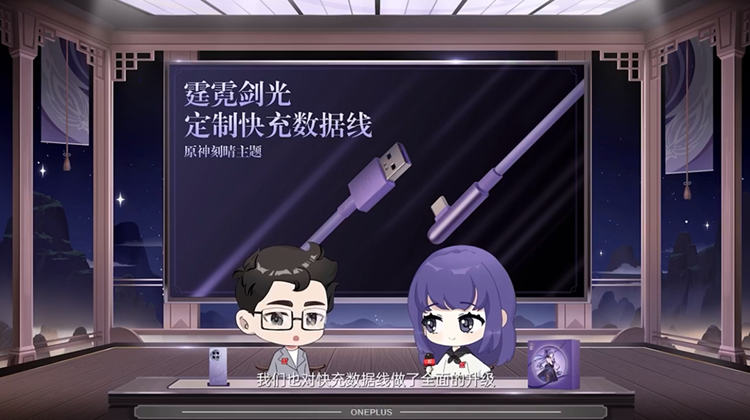 浓度拉满！一加发布原神刻晴定制机，从内到外全面"刻晴化"-第7张图片-科技快讯