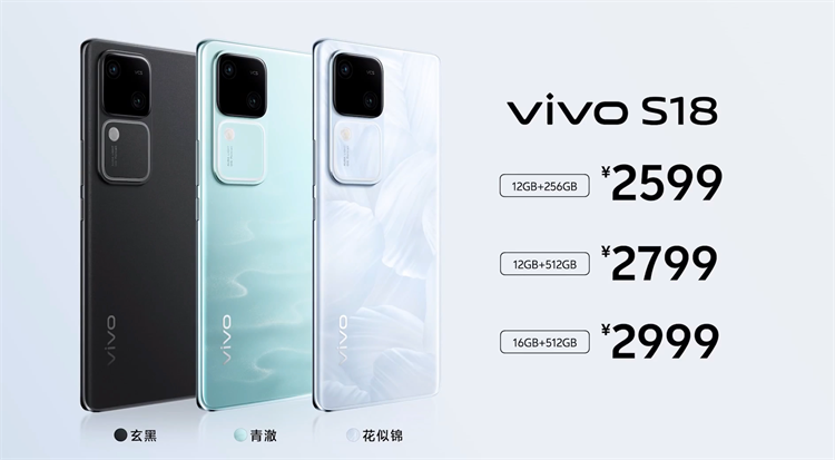拍人更美的vivo S18系列正式发布，Pro版本配置旗舰且更具性价比-第17张图片-科技快讯