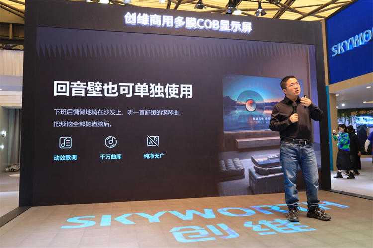 你管内置回音壁的电视叫什么？创维"新中式"AWE展台挖到宝-第3张图片-科技快讯