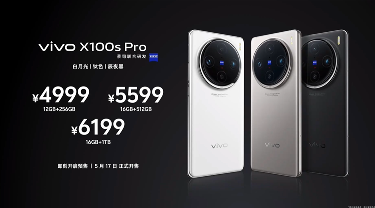 三星再见！vivo X100 Ultra搭载2亿像素长焦，支持30倍高清舞台录像-第17张图片-科技快讯