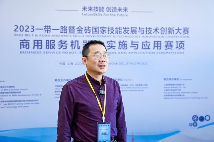 上海擎朗智能承办 2023金砖大赛商用服务机器人赛项总决赛盛大开幕-第8张图片-科技快讯