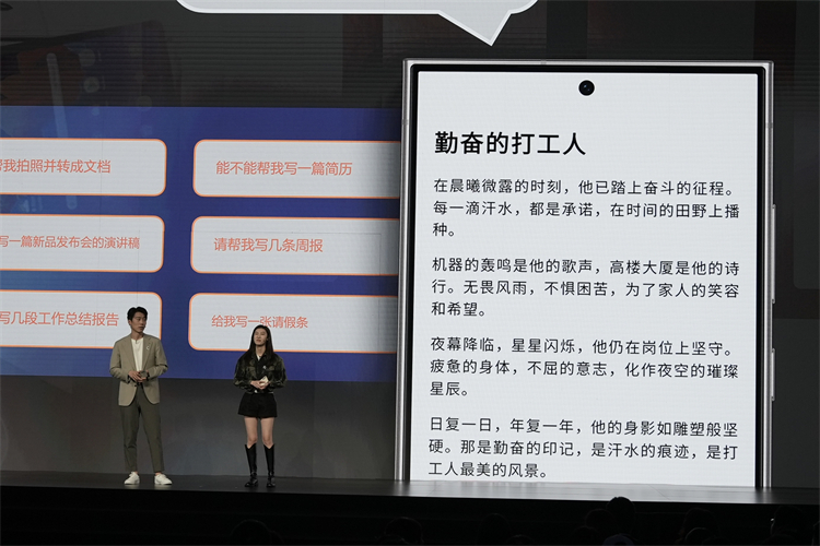 安卓销量王者三星梭哈"AI"，三星Galaxy S24正式登陆中国市场-第4张图片-科技快讯
