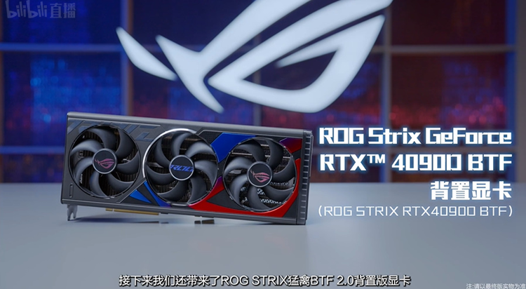 CES2024 | ROG发布大量新品，主板、笔记本、游戏手机带来的惊喜层出不穷-第4张图片-科技快讯