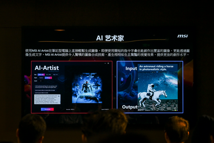 高效AI与流畅游戏不能兼得？微星笔记本表示我全都要-第10张图片-科技快讯