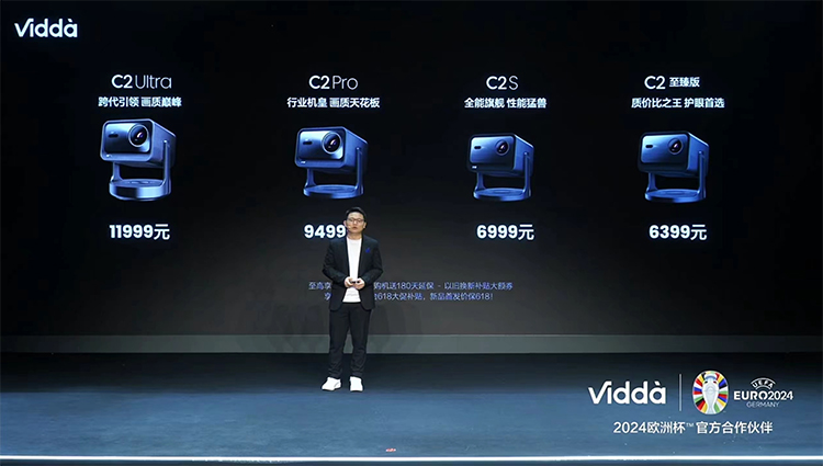 Vidda C2系列三色激光投影仪：3000CVIA真实亮度，捅破家用投影天花板-第10张图片-科技快讯
