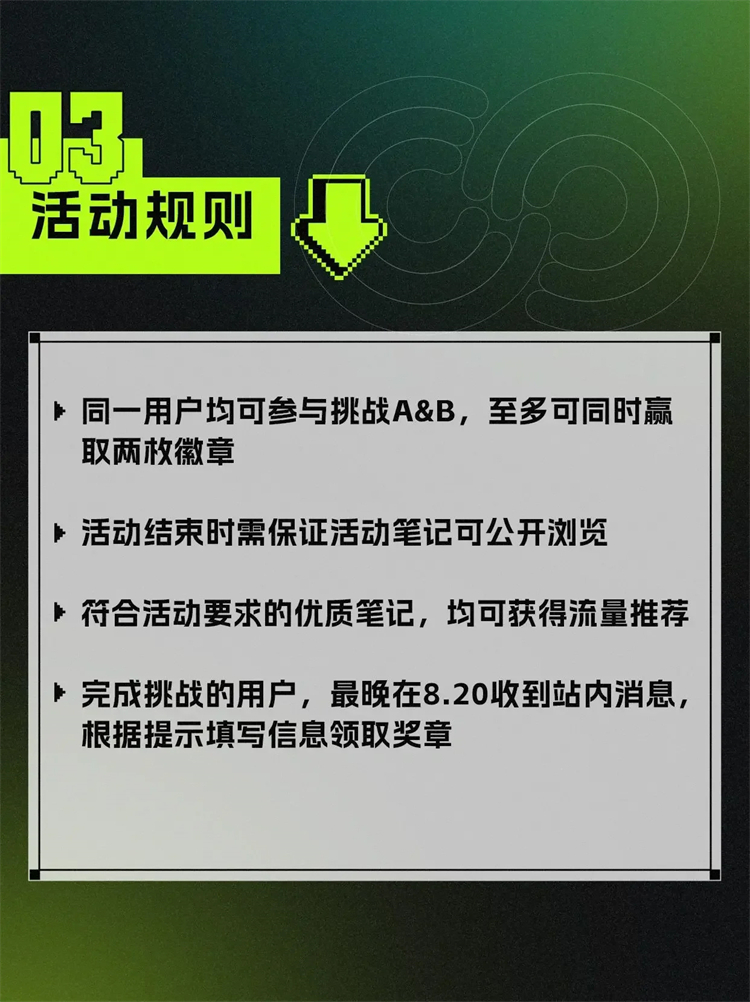小红书AppleWatch闭环打卡挑战，可领两枚 *** 徽章！-第4张图片-科技快讯