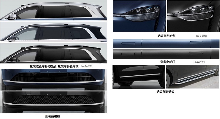 1.5T+双电机 问界M9增程版动力系统曝光-第3张图片-科技快讯