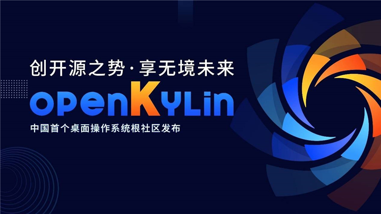 中国桌面操作系统发展回顾：半个世纪浮沉，正待星火燎原-第16张图片-科技快讯