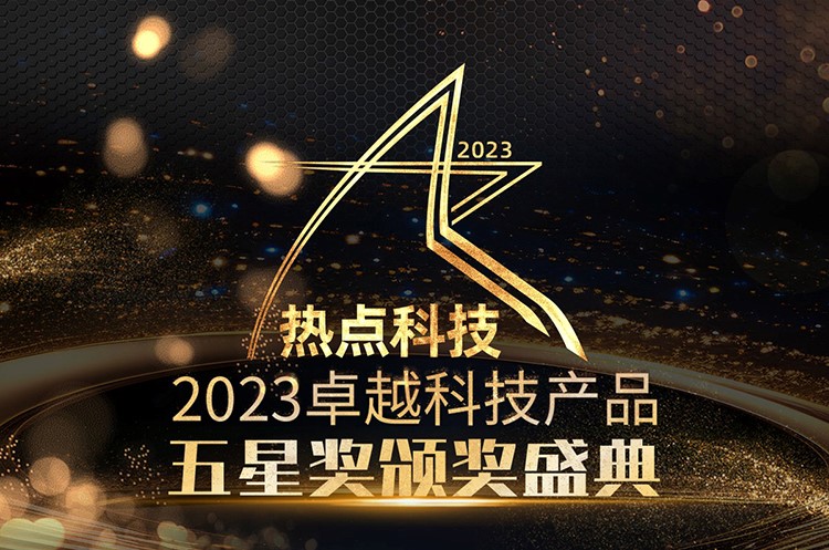 可靠品质获认可，宏碁Veriton A850荣获热点科技五星奖"年度优秀产品奖"-第1张图片-科技快讯