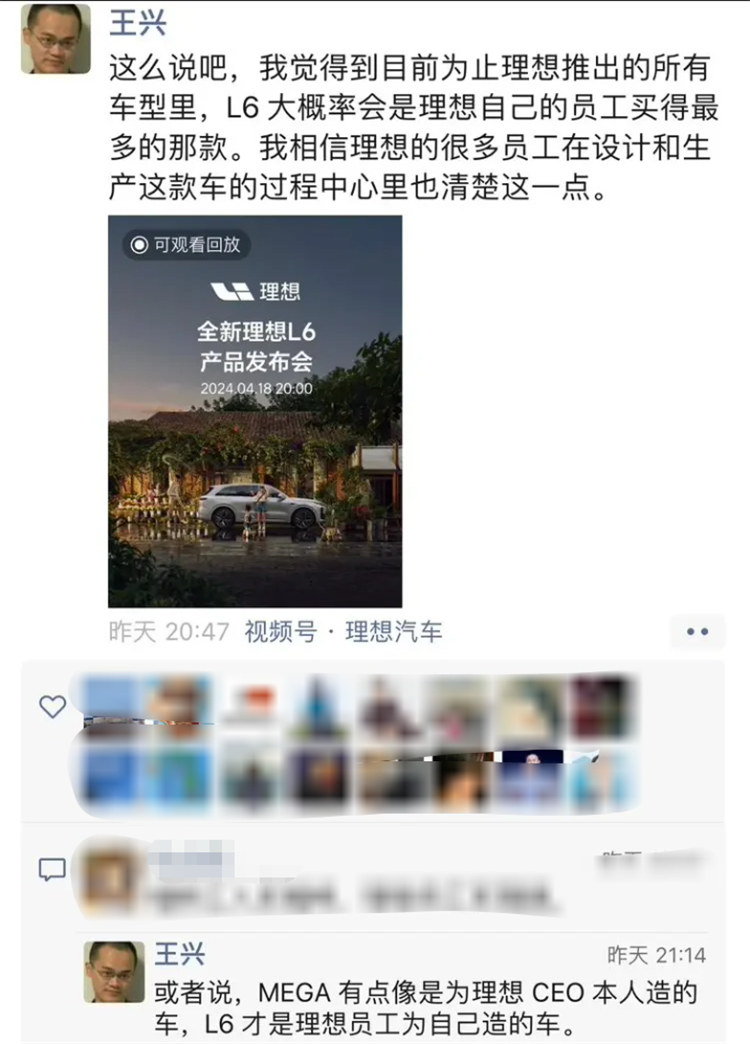 卖了理想5亿港币股票后，美团王兴点评MEGA是给李想自己造的-第1张图片-科技快讯