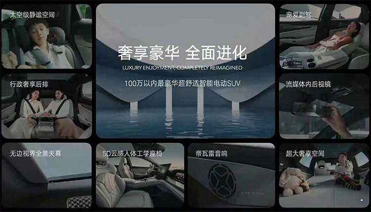 全系豪华升级，全新腾势N7正式上市，起售价23.98万元-第4张图片-科技快讯