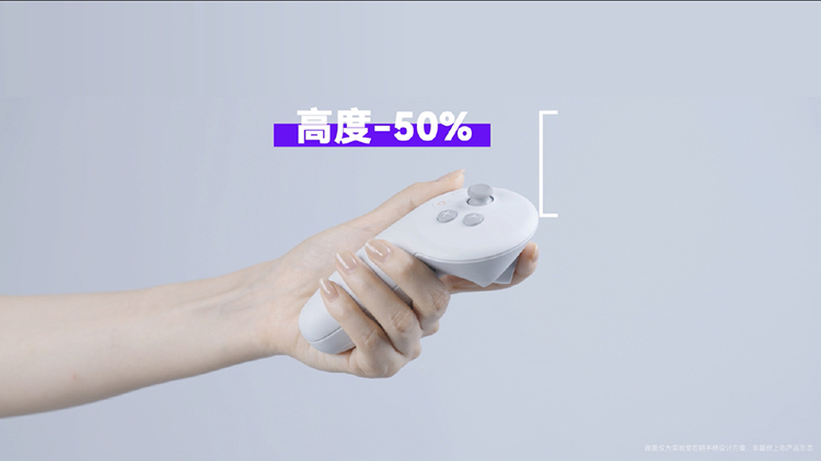 Pico发布新遥控手柄 去掉灯环改用新AI算法实现精确定位-第4张图片-科技快讯