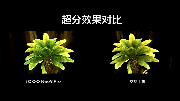 除了搭载天玑9300芯片，iQOO Neo9 Pro性能还强在哪？   -第10张图片-科技快讯