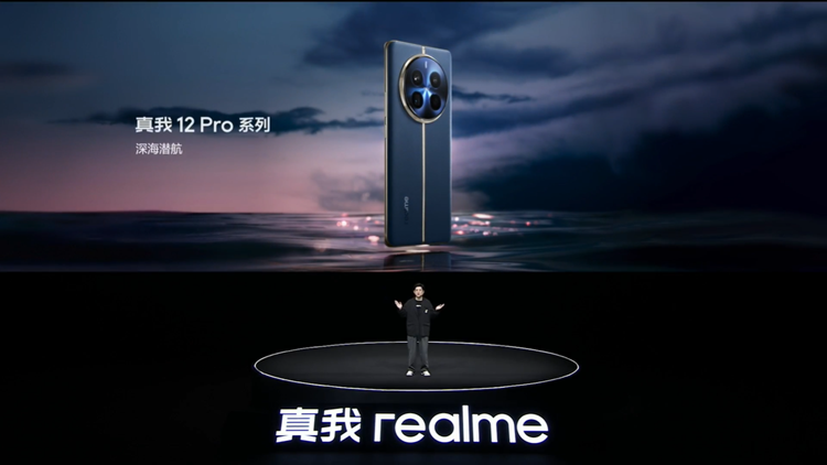 realme发布真我12 Pro系列手机：拍照体验媲美旗舰，1499元起诚意十足-第3张图片-科技快讯