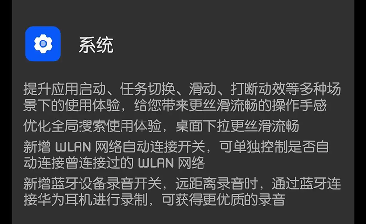 华为又开启新一波鸿蒙4.0测试，28款设备可抢先提前，系统更丝滑-第5张图片-科技快讯
