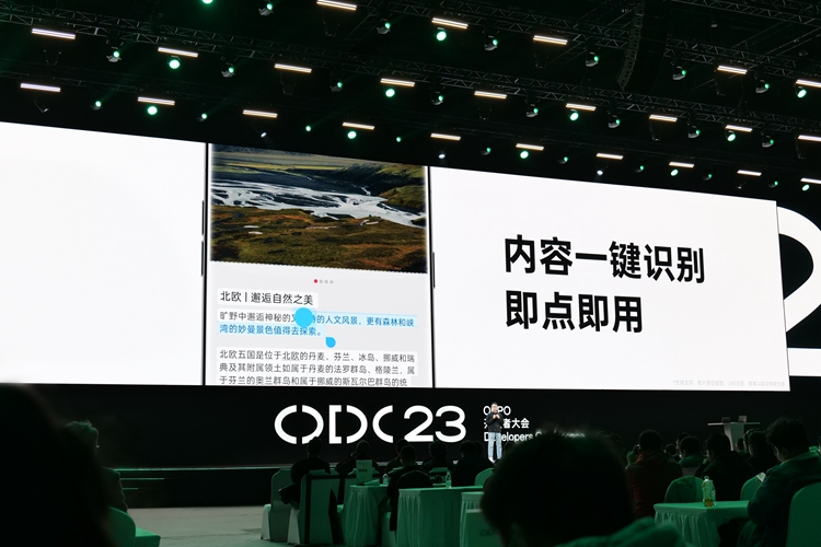 OPPO ColorOS 14操作系统发布，加入AI大模型，具体有哪些升级？   -第8张图片-科技快讯