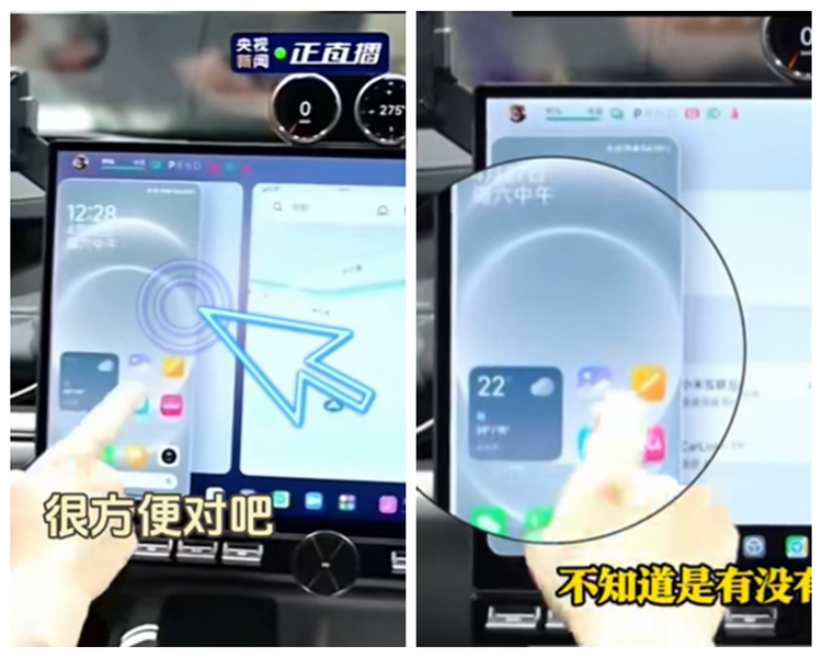 央视直播掉链子？小米SU7演示手车互联出BUG，官方回应来了！-第1张图片-科技快讯