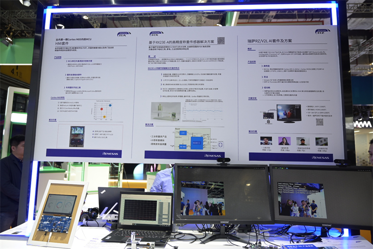 CIIE2023丨"焕然一芯"助力智能化可持续发现，瑞萨参展进博-第6张图片-科技快讯